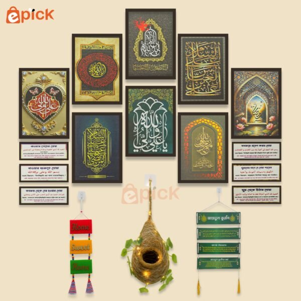 Barakha Home Decor Combo (Islamic)